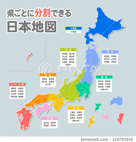 日本各縣的簡單地圖 129793856