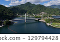 Lake Tanzawa and Eisei Bridge (aerial view), Yamakita Town, Minamiashigara District, Kanagawa Prefecture, Japan 129794428