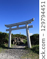 山口角島燈塔 2025➀ 129794451