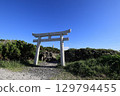 山口角島燈塔2025⑤ 129794455