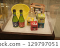 Display of Toyama souvenirs and local sake 129797051