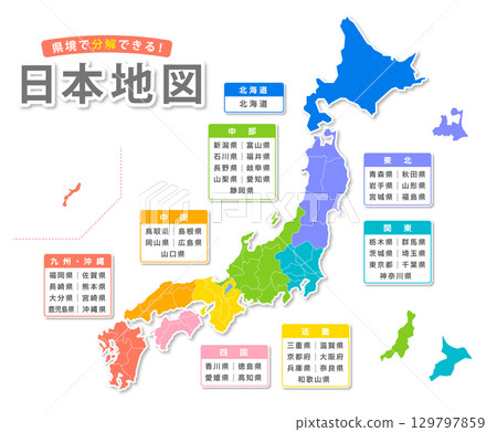A map of Japan that can be broken down into prefectures A map of Japan that can be broken down into prefectures 129797859