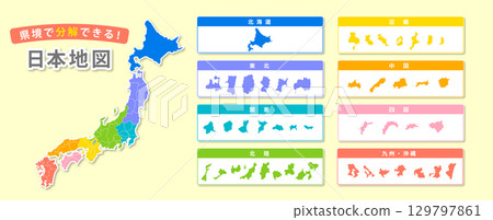 可依縣劃分的日本地圖 129797861