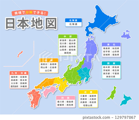 A map of Japan that can be broken down into prefectures A map of Japan that can be broken down into prefectures 129797867