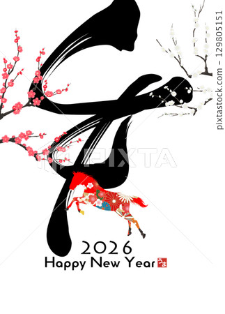 Year of the Horse New Year's Card (calligraphy) Year of the Horse New Year's Card (calligraphy) 129805151