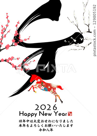 Year of the Horse New Year's Card (calligraphy) Year of the Horse New Year's Card (calligraphy) 129805192