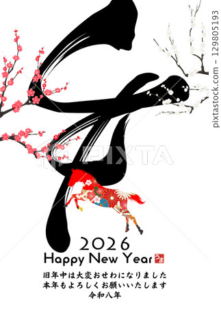 Year of the Horse New Year's Card (calligraphy) Year of the Horse New Year's Card (calligraphy) 129805193