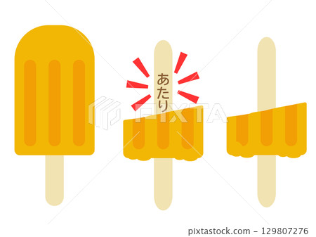 一組冰棒圖片 129807276