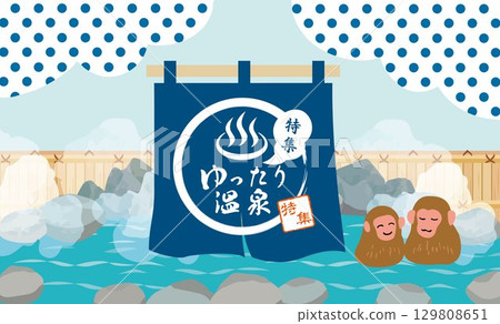 Hot spring watercolor illustration background design 129808651