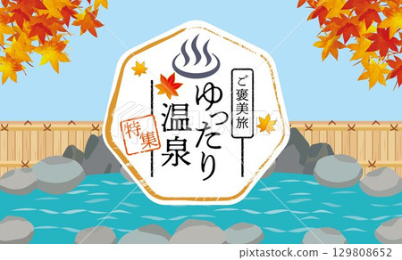 溫泉水彩插畫背景設計 129808652