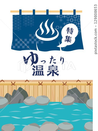 溫泉水彩插畫背景設計 129808653