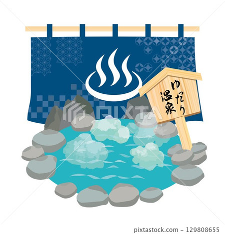 溫泉的水彩插圖 129808655