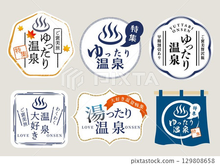 Hot spring logo illustration set 129808658
