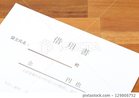IOU - When borrowing money, write an IOU. IOU - When borrowing money, write an IOU. 129808752