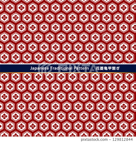 傳統日式圖案素材。帶有花朵、鑽石和玳瑁圖案的無縫日式設計素材。 129812844