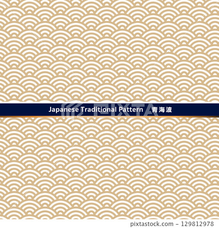 Seamless Japanese design material using traditional Japanese Seigaiha waves 129812978