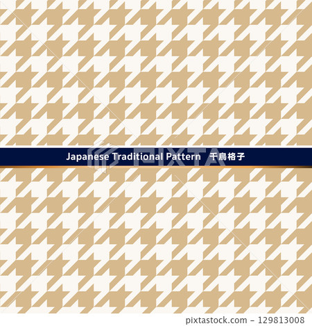 傳統日式圖案素材。無縫日式千鳥格紋素材。 129813008