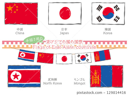 手繪東亞旗幟 手繪東亞旗幟 129814416