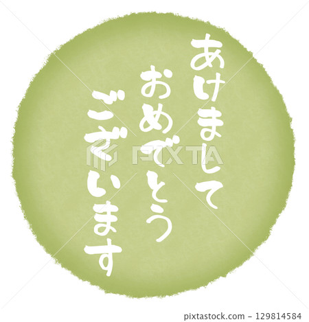 Happy New Year watercolor circle green white text 129814584
