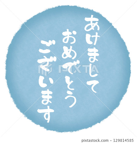 Happy New Year watercolor circle light blue white text Happy New Year watercolor circle light blue white text 129814585