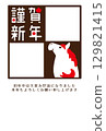 New Year's Card 2026 Year of the Horse 129821415