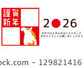 New Year's Card 2026 Year of the Horse 129821416