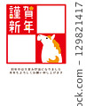 New Year's Card 2026 Year of the Horse 129821417