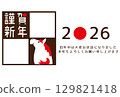 New Year's Card 2026 Year of the Horse 129821418