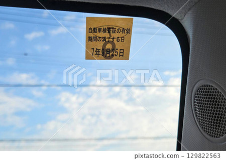 車輛檢驗標籤（輕型車輛） 129822563