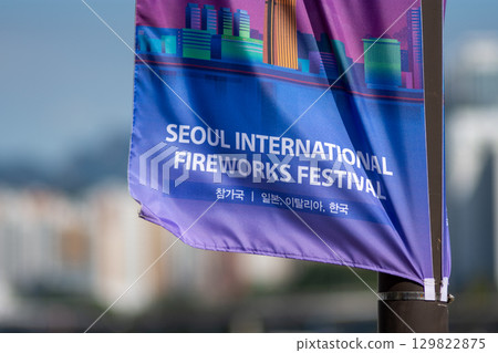 Banner promoting Seoul International Fireworks Festival in Hangang river park in Seoul, South Korea 129822875