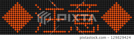 電子公告欄上的通知 電子公告欄上的通知 129829424