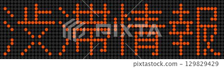 Traffic congestion information on the electronic bulletin board 129829429