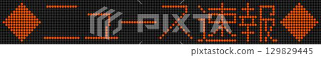 Breaking news on the electronic bulletin board Breaking news on the electronic bulletin board 129829445