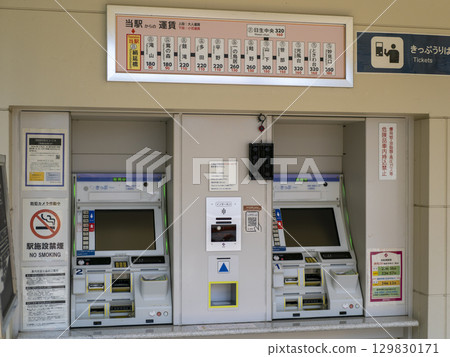 An automatic ticket vending machine installed at an unmanned station An automatic ticket vending machine installed at an unmanned station 129830171