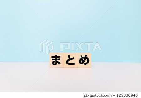 摘要印刷體 129830940