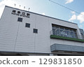 Itoshima Hatae Station 129831850