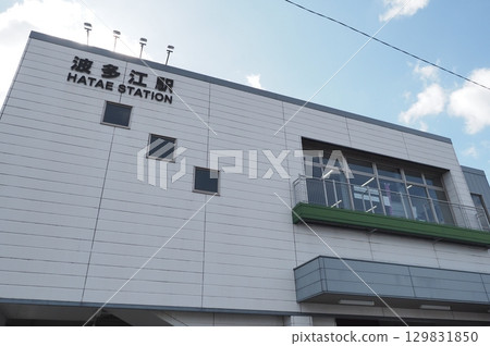 糸島旗江站 糸島旗江站 129831850