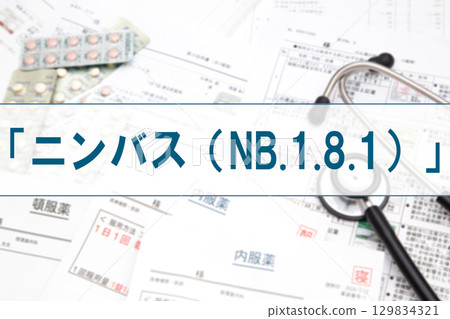 新冠病毒變種NB.1.8.1（Nimbus） 129834321