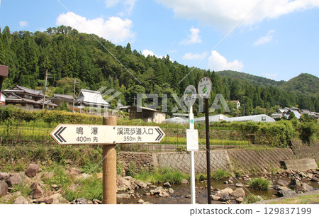 Strolling along the Rurikei River in Kyoto 129837199
