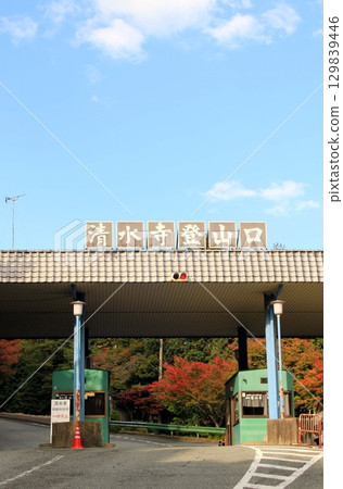 播州清水寺登山口的紅葉 129839446