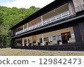 British Embassy Villa Memorial Park, Nikko City, Tochigi Prefecture 129842473