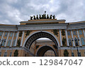 General Staff Building Triumphal Arch with Chariot Quadriga, Palace Square, Saint Petersburg 129847047
