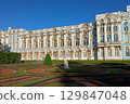 Catherine Palace, Tsarskoe Selo, Rococo and Baroque facade and formal gardens under a clear blue sky 129847048