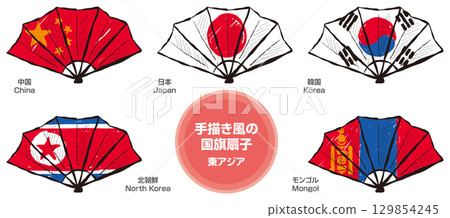 手繪東亞國旗摺扇 129854245