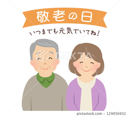 敬老日_微笑的老年夫婦_向量插圖 敬老日_微笑的老年夫婦_向量插圖 129856932