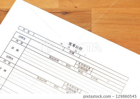 銷售日報－銷售人員回顧一天的工作並向上級報告拜訪的客戶和會議的詳細資料。 129860545