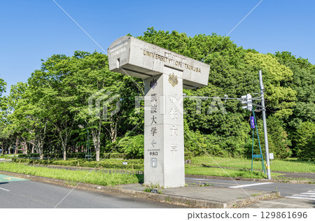 茨城縣筑波市國立大學法人筑波大學 129861696