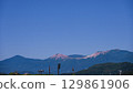 Azuma mountain range in early summer viewed from a roadside station 129861906