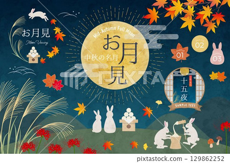 秋季賞月水彩插圖和框架插圖集 129862252