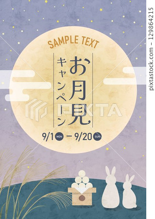 觀月活動背景插圖 觀月活動背景插圖 129864215